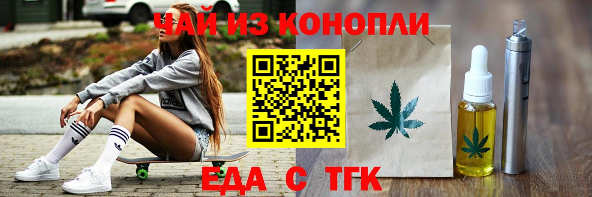 Canna-Cookies конопля Феодосия