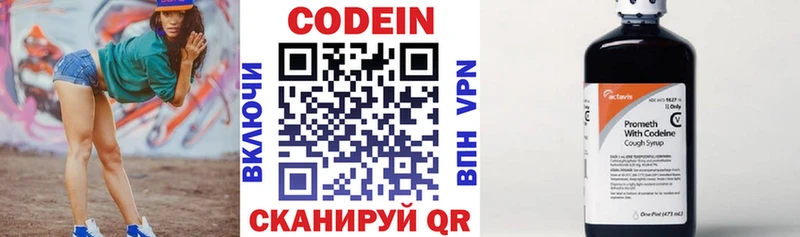 МЕГА tor  Феодосия  Кодеин напиток Lean (лин) 