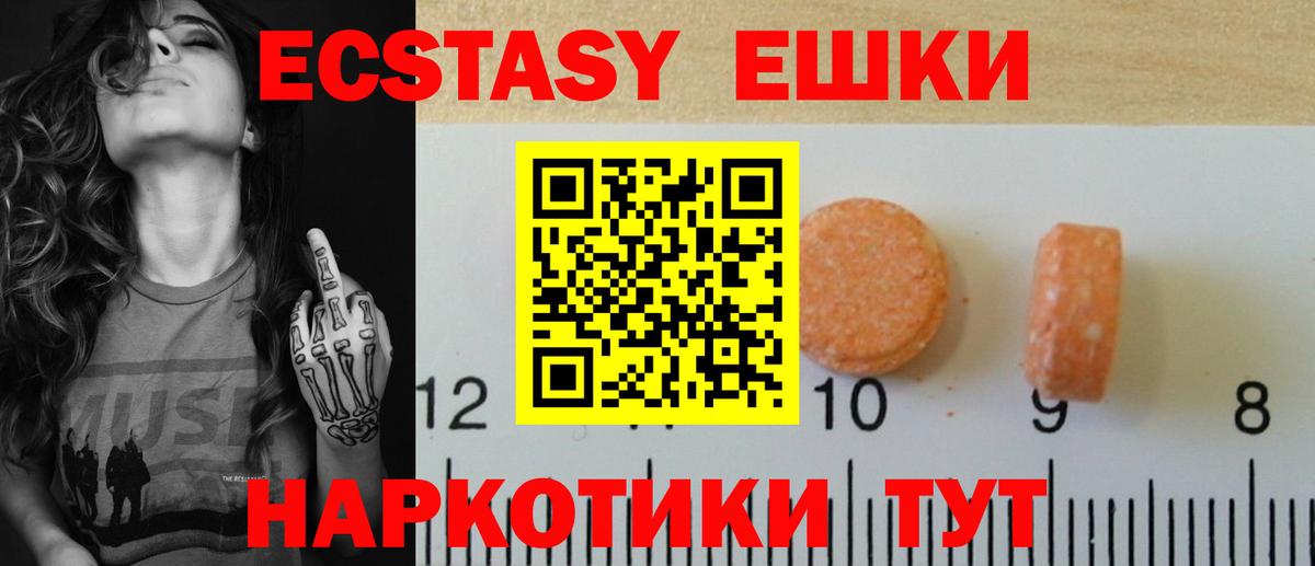   онион  Экстази диски  ЭКСТАЗИ 99%  Вход с VPN  Феодосия 