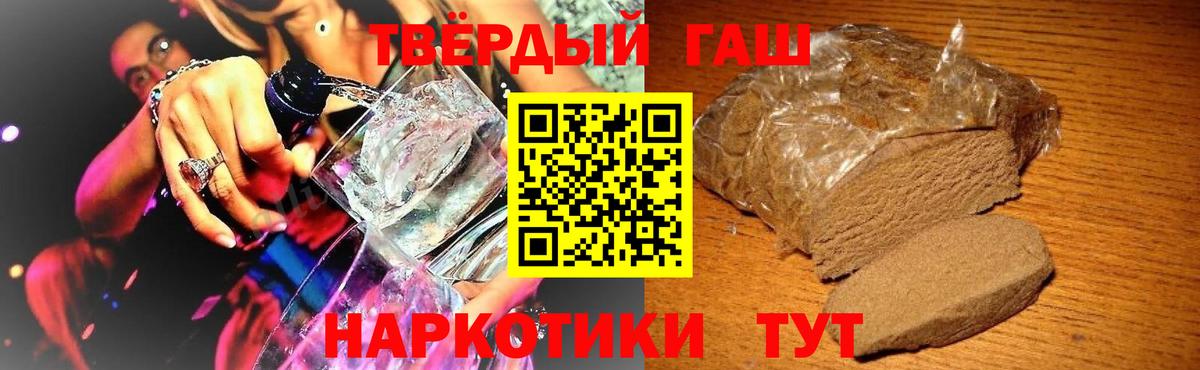 ГАШИШ убойный  Вход с VPN  Феодосия  ГАШ гарик 