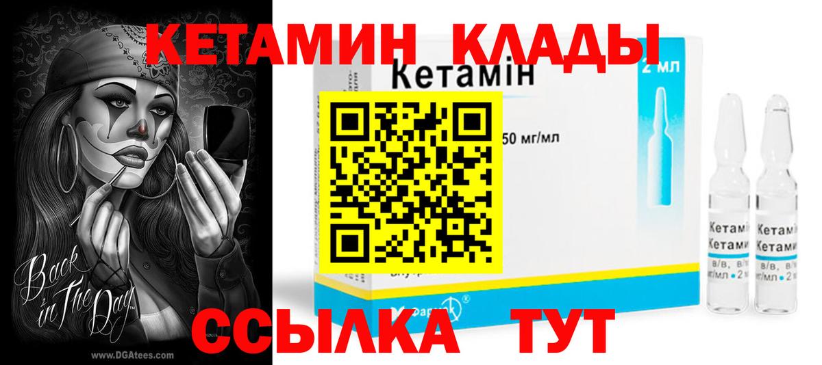 Кетамин VHQ Феодосия