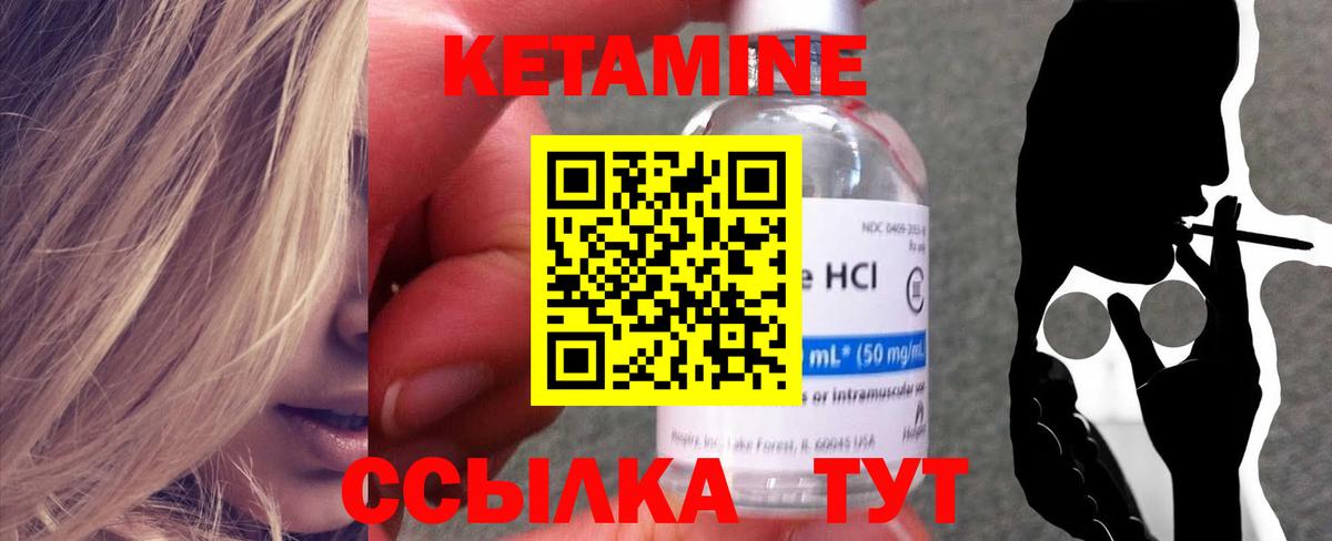 КЕТАМИН ketamine  Кетамин VHQ  Феодосия  Вход с VPN 