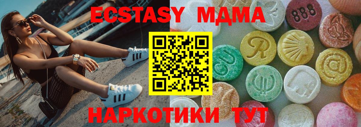 МДМА VHQ  MDMA  Феодосия  Вход с VPN  MDMA кристаллы 