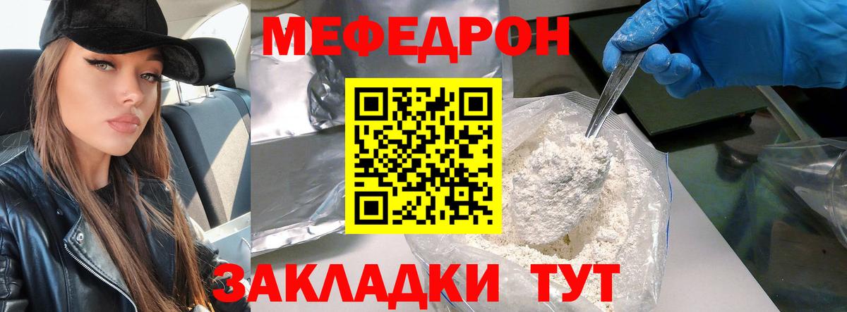 Меф кристаллы Феодосия
