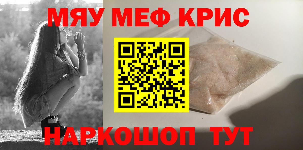 Феодосия  Мефедрон мука  Вход с VPN  закладки  МЕФ мяу мяу  МЕФ 