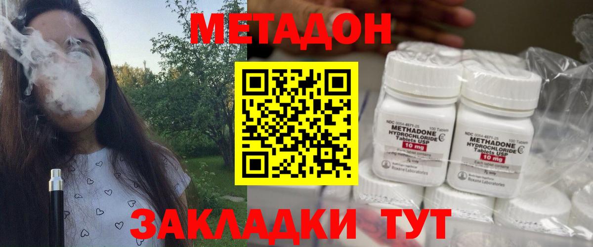 Метадон мёд Феодосия