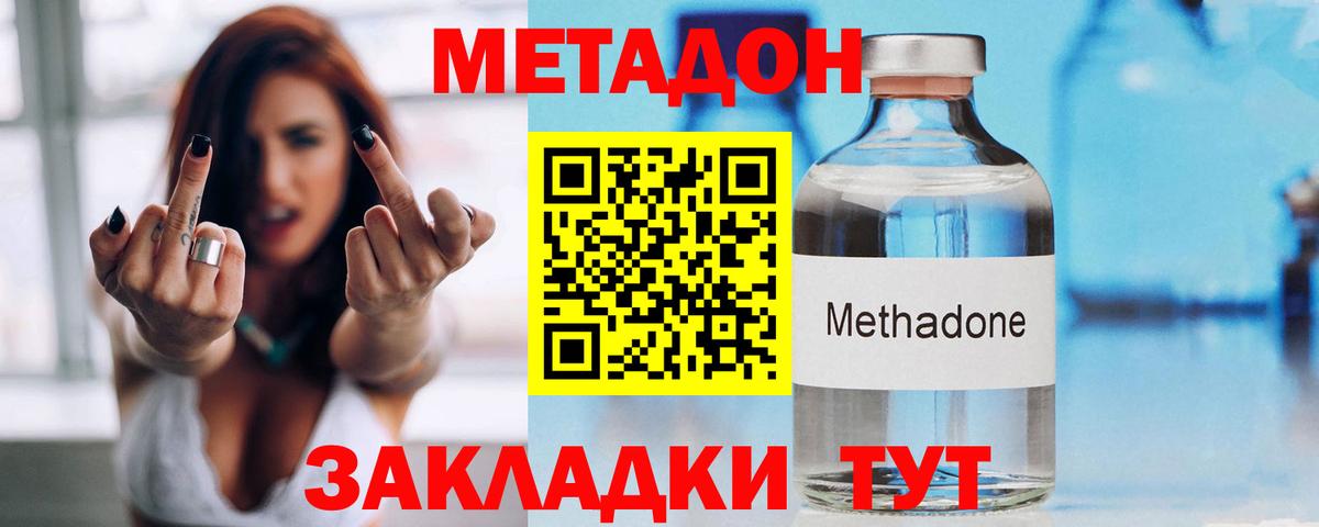 Метадон methadone  mega как зайти  Вход с VPN  Феодосия  Метадон белоснежный 