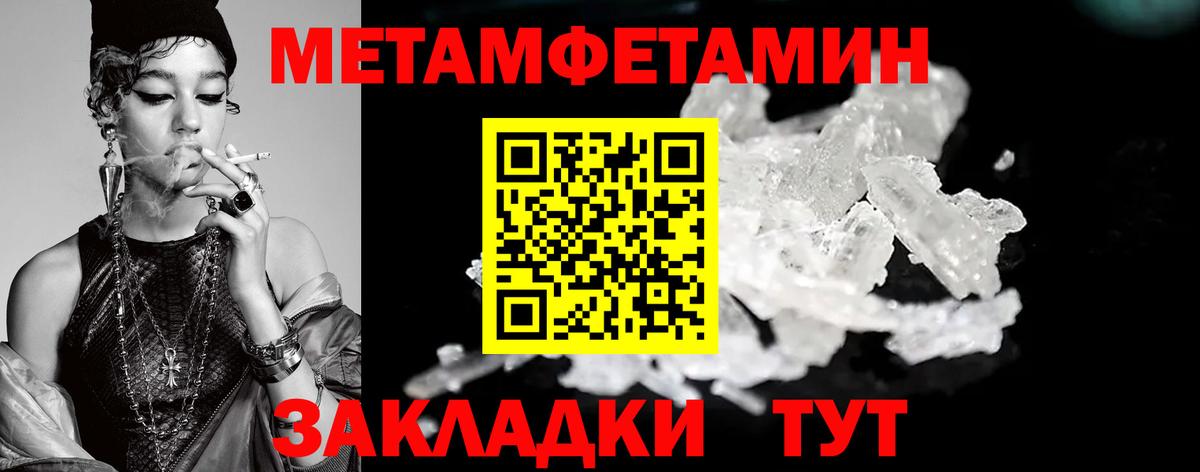 Метамфетамин винт Феодосия