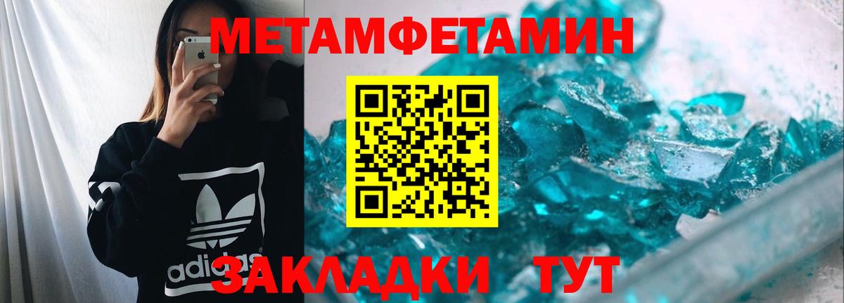 Первитин мет  Вход с VPN  Метамфетамин  Феодосия 