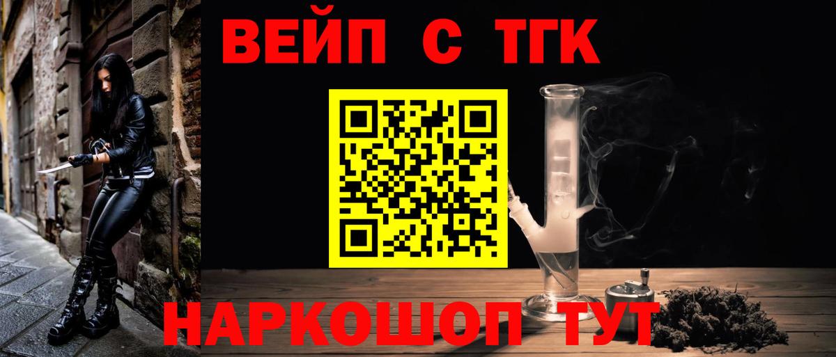 Дистиллят ТГК THC oil  Вход с VPN  Дистиллят ТГК вейп  Феодосия 